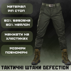 Мужские крепкие Брюки Defection с Накладными карманами и Манжетами / Плотные Брюки рип-стоп олива размер L - изображение 2