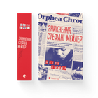 Книга Зникнення Стефані Мейлер. Автор - Жоель Діккер. (9786176796916) Видавництво Старого Лева