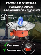 Газовий туристичний пальник плитка міні пічка з п'єзопідпалом Kovar K-203 з вітрозахисту та чохлом