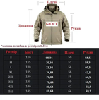 Куртка / вітровка тактична Softshell multicam софтшелл Мультикам Розмір S - зображення 11