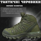 Летние тактические ботинки Gepard Scorpion 40 - изображение 11