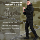 Тактичний костюм Softshell Rehydration black Вт0446 XL - зображення 9