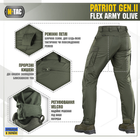 Штаны M-Tac Patriot Gen.II Flex Army Olive 2XS - изображение 3
