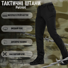 Мужские брюки Patriot stretch cotton с высоким поясом черные размер L - изображение 2