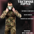 Чоловіча флісова Куртка "Battle" із вставками Softshell мультикам розмір 2XL - зображення 2