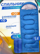 Спальний мішок для кемпінгу походів та відпочинку на природі широкий зима -20 утеплений