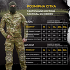 Тактичний костюм Tactical G5 Kiborg убакс+штани XXXL - зображення 15