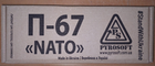 Страйкбольна граната П-67-Г "НАТО" 10шт. - зображення 4