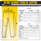 Брюки M-Tac Stealth Cotton Синий 2XL/R - изображение 6