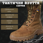 Весенние тактические ботинки copper 43 - изображение 7