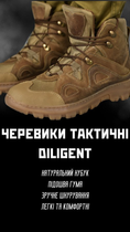 Ботинки тактические diligent Нв3704 40 - изображение 3