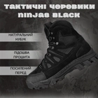 тактичні черевики ninjas 45 - зображення 8