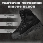 Ботинки ninjas Черный 44 - изображение 8
