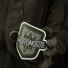 M-Tac наклейка Бандеромобіль Small Ranger Green - изображение 6