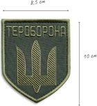 Набір шевронів на липучці IDEIA Тероборона та Прапор України 2 шт. (2200004271439_1) - зображення 4