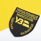 Шеврон нашивка на липучці IDEIA Одеська Укрзалізниця вишитий патч 8х9.5 см Жовтий (2200004290898) - зображення 3