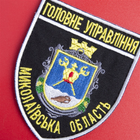 Шеврон на липучці IDEIA Головне управління Миколаївської області 8 х 9.5 см Чорний (2200004269283) - зображення 3