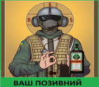 Шеврон патч " Святий спецназ Єгермейстер " (morale patch) - зображення 1