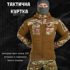 Тактическая флисовка куртка battle combo кайот 2XL - изображение 4