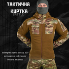 Тактична флісування куртка battle combo кайот M - зображення 4