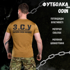 Тактична футболка потовідвідна Odin кайот ЗСУ 3XL - зображення 4
