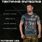 Тактическая потоотводящая футболка Punisher USA 2XL - изображение 3