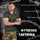 Тактическая потоотводящая футболка Odin oliva nikos M - изображение 3