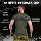 Тактическая потоотводящая футболка Odin oliva герб M - изображение 3