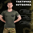 Тактична футболка потовідвідна Odin oliva розвідка 2XL - зображення 2