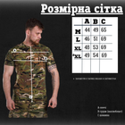 Тактичний костюм defender мультікам+футболка S - зображення 4
