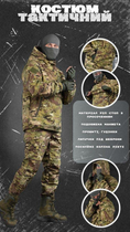 Тактичний костюм Гірка 4 анорак мультікам XL - зображення 4
