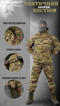 Тактический костюм Горка 4 анорак мультикам 5XL - изображение 3