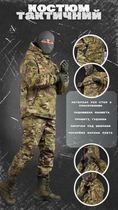 Тактичний костюм Гірка 4 анорак мультікам 3XL - зображення 4