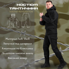 Тактичний костюм SoftShell Регідрейшин black 4XL - зображення 9