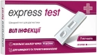 Швидкий тест Express Test для діагностики ВІЛ 1/2 (7640341159093) - зображення 1