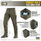 M-Tac штани Patriot Gen.II Flex Dark Olive 40/32 - зображення 4