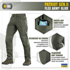 M-Tac брюки Patriot Gen.II Flex Army Olive 36/36 - изображение 4