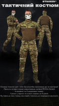 Військовий демісезонний костюм STRIKER®️ мультикам M - зображення 3