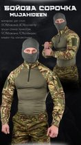 Бойова сорочка убакс mujahideen мультикам L - зображення 3