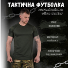 Тактична футболка потовідвідна oliva dexter XS - зображення 3