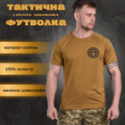 Футболка coyote airoborn ОР6368 L - изображение 10