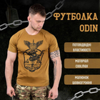 Тактическая футболка Odin ДШВ coyot 3XL - изображение 3