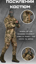 Усиленный тактический костюм REVOLUT пиксель 2XL - изображение 2