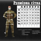 Військовий демісезонний костюм STRIKER®️ мультикам XL - зображення 2