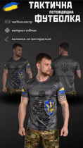 Тактична футболка потовідвідна Ukrainian soldier XL - зображення 4