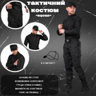 Тактический костюм squad black M - изображение 4