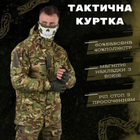 Весенняя тактическая куртка мультикам TIREX 2XL - изображение 4