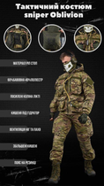 Весенний тактический костюм горка sniper Oblivion мультик L - изображение 3