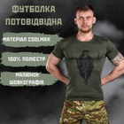 Тактическая потоотводящая футболка Odin maria oliva 2XL - изображение 4