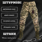 Усиленные штурмовые штаны Oblivion tactical pixel M - изображение 8